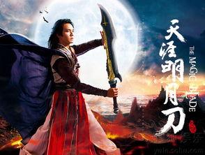 天涯明月刀的演员表,实力派明星齐聚演绎江湖传奇